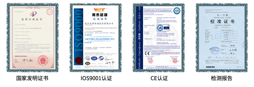 米科在線電導率測試儀公司資質(zhì)2